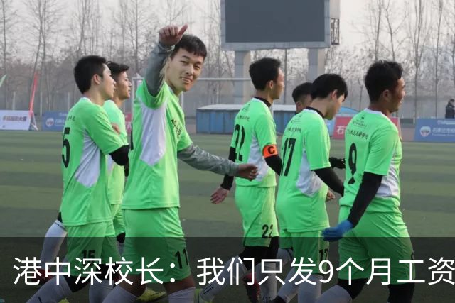 港中深校长：我们只发9个月工资，希望5年内获诺贝尔奖、图灵奖、菲尔兹奖