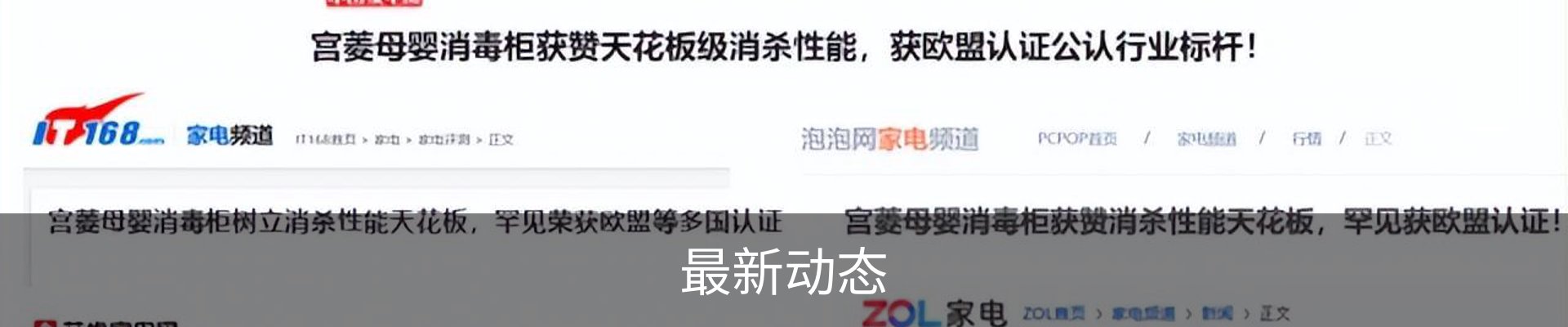 内页banner